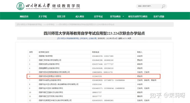 在武汉,寻找适合自己的成人教育之路