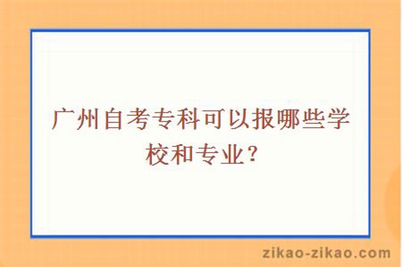成人学历提升：选择网络教育还是函授？